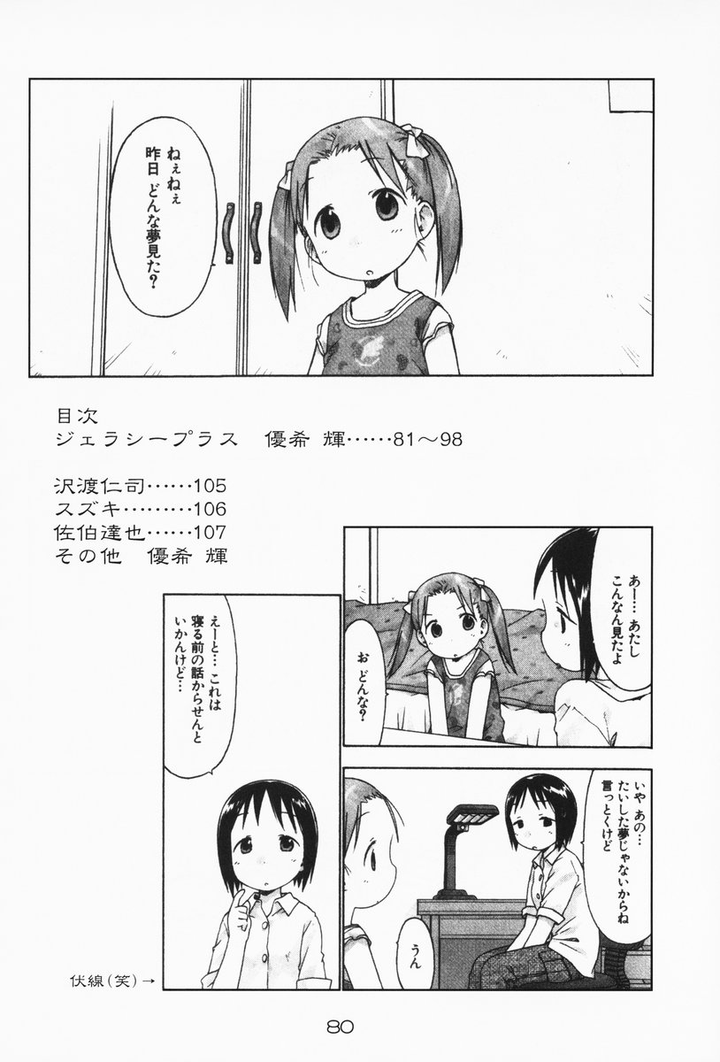 [優希M.K.C.] 苺まはまん (苺ましまろ)