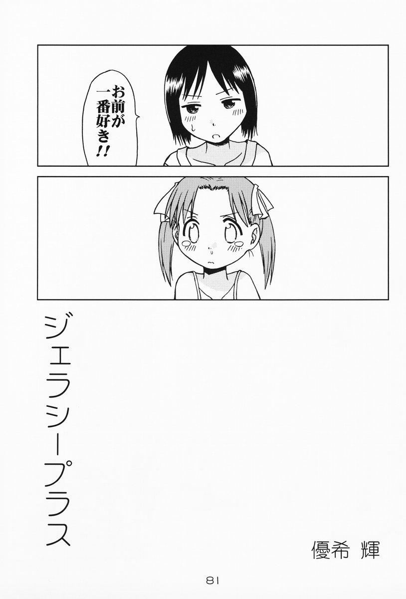 [優希M.K.C.] 苺まはまん (苺ましまろ)