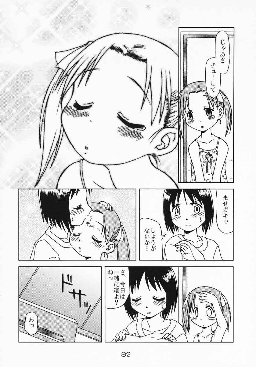 [優希M.K.C.] 苺まはまん (苺ましまろ)