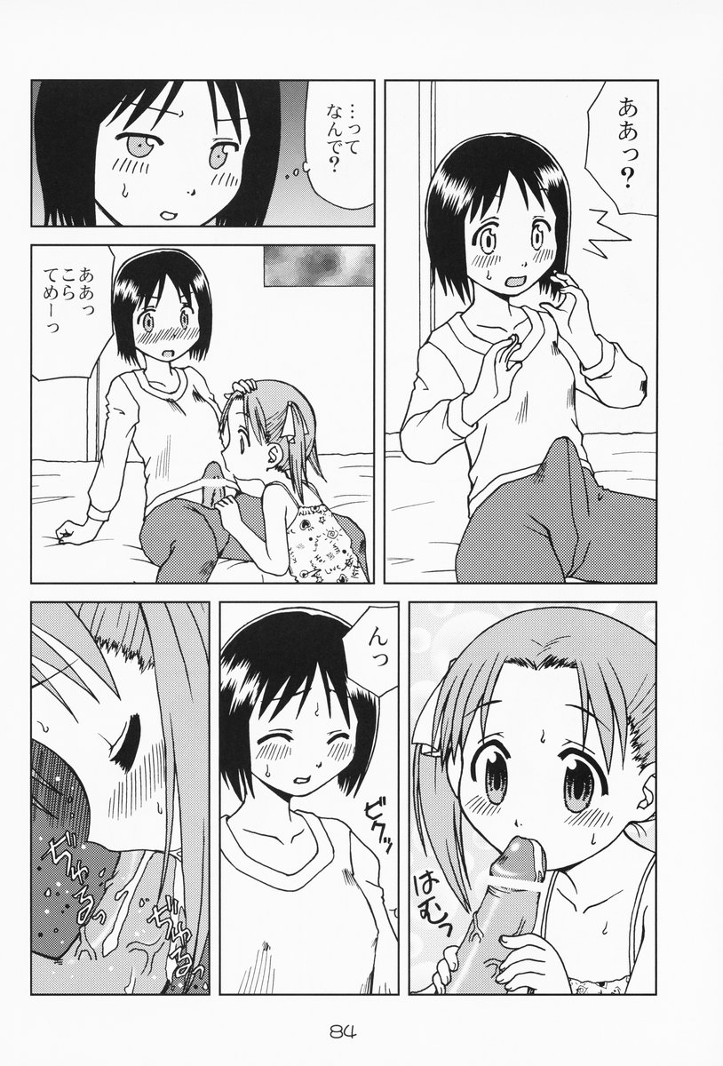 [優希M.K.C.] 苺まはまん (苺ましまろ)