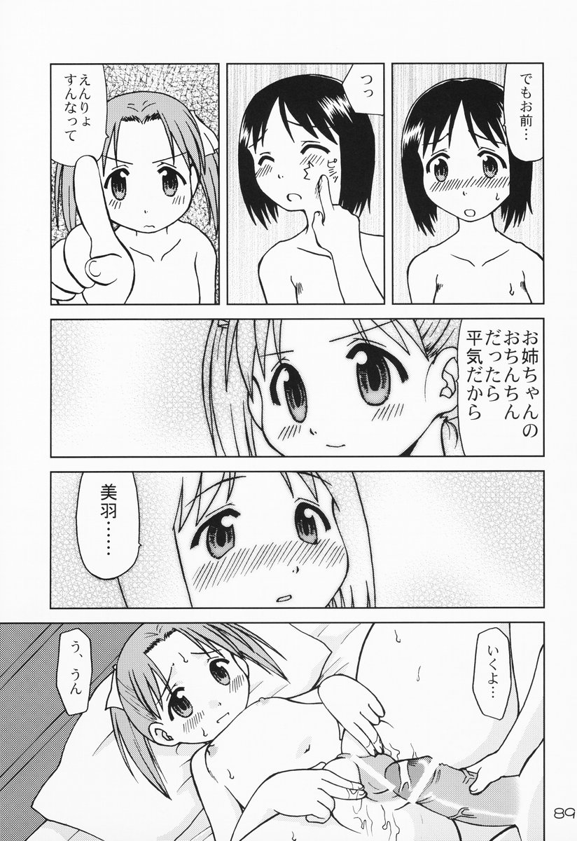 [優希M.K.C.] 苺まはまん (苺ましまろ)