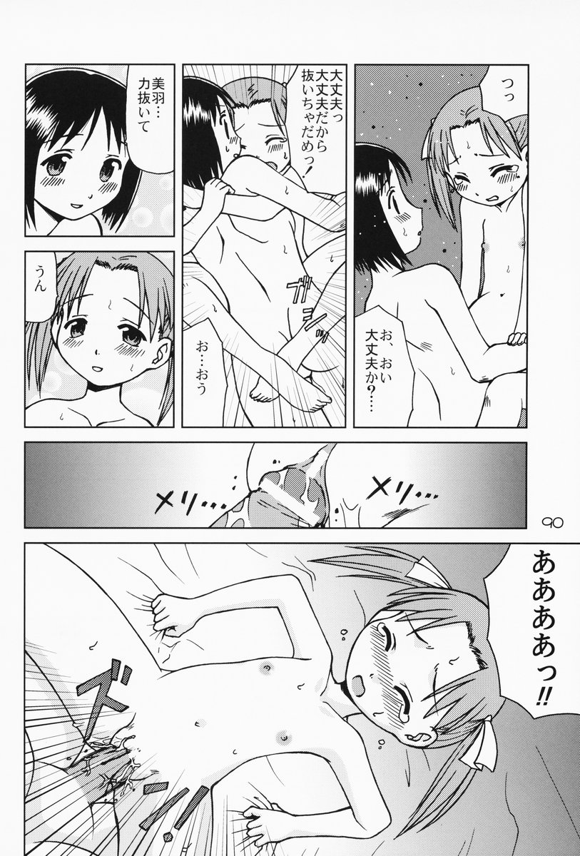 [優希M.K.C.] 苺まはまん (苺ましまろ)