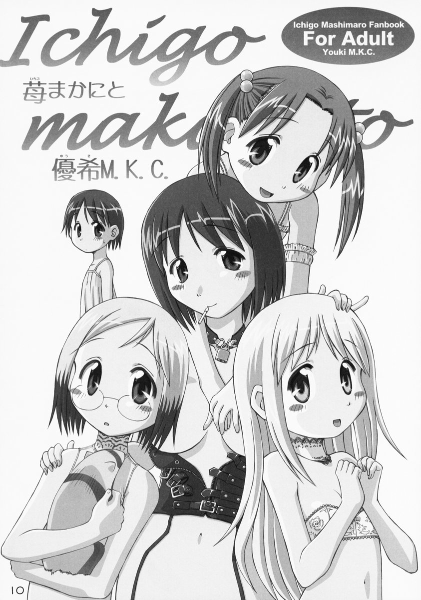 [優希M.K.C.] 苺まはまん (苺ましまろ)