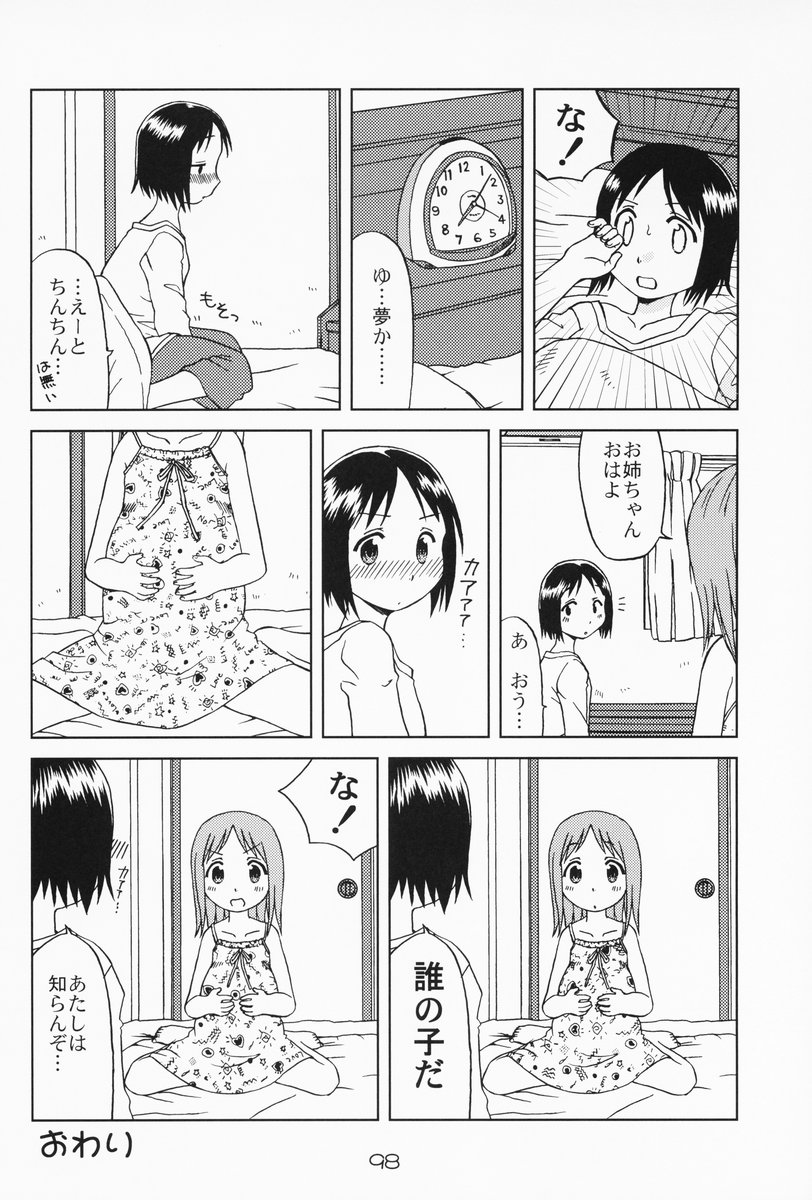 [優希M.K.C.] 苺まはまん (苺ましまろ)