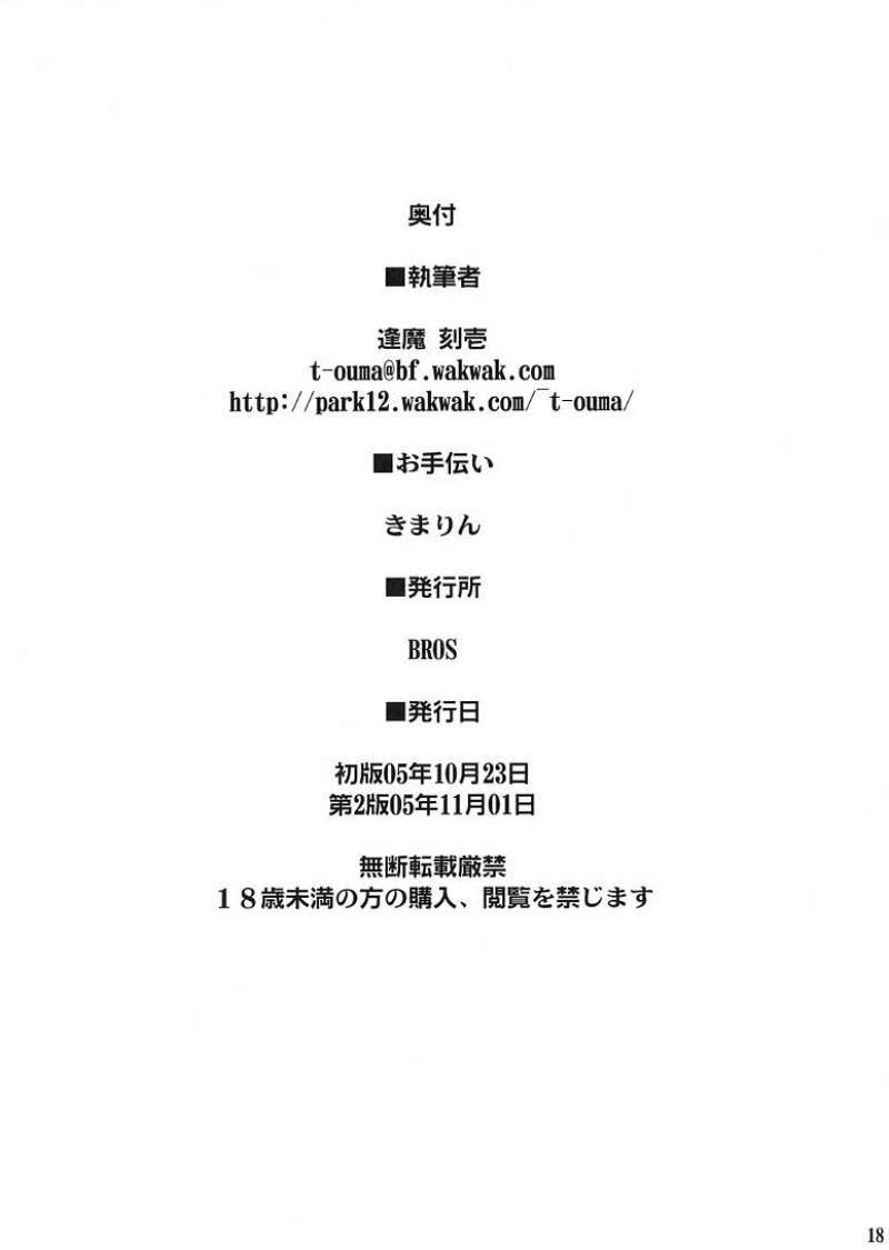 (コミックキャッスル2005) [しもやけ堂 (逢魔刻壱)] いろはに (サムライスピリッツ)