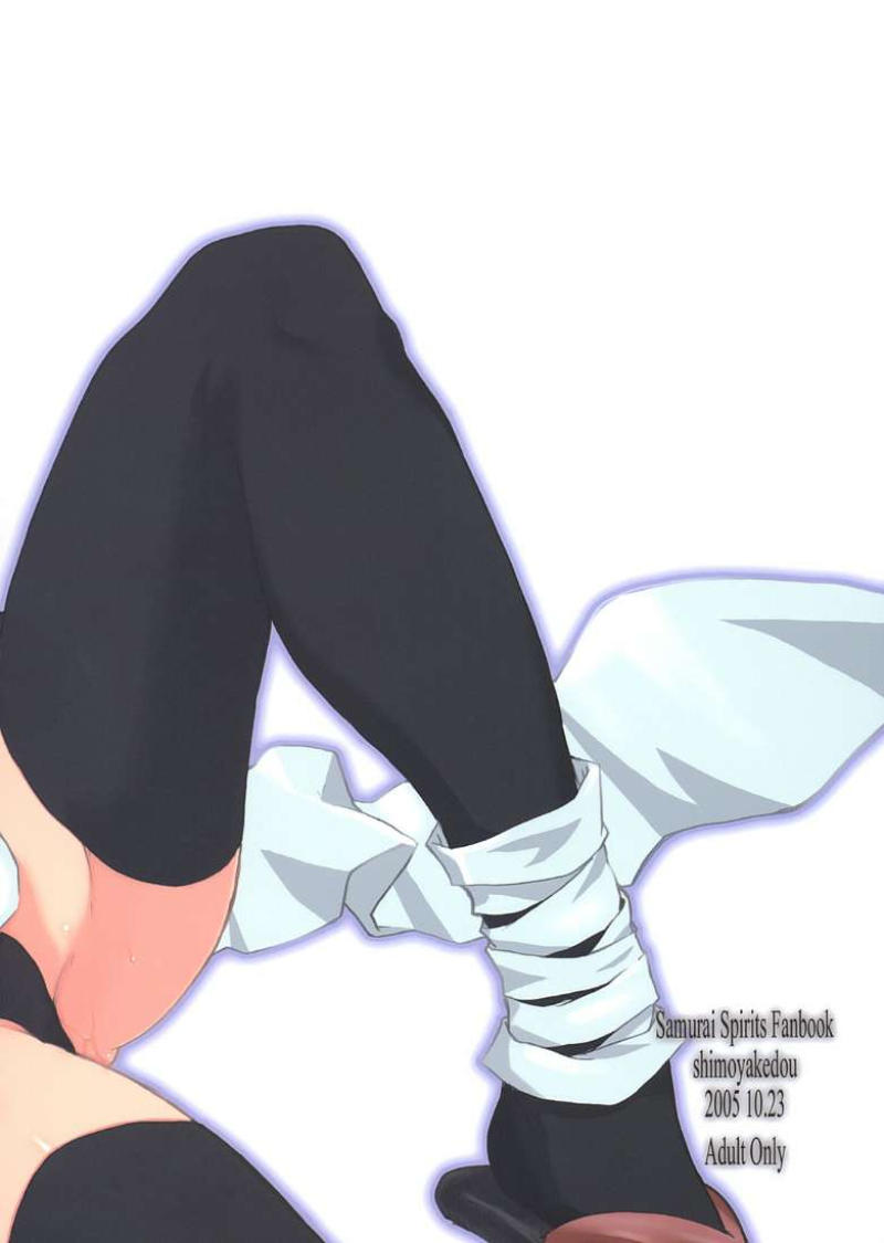 (コミックキャッスル2005) [しもやけ堂 (逢魔刻壱)] いろはに (サムライスピリッツ)