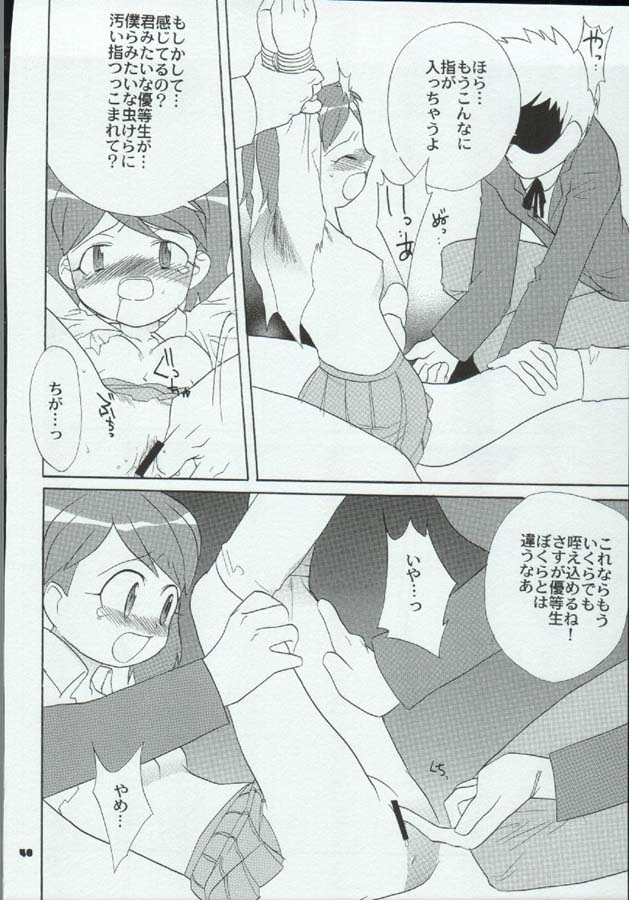 [ぱらだいすCity (新堂なおと)] たべたきがする72 (ケロロ軍曹)