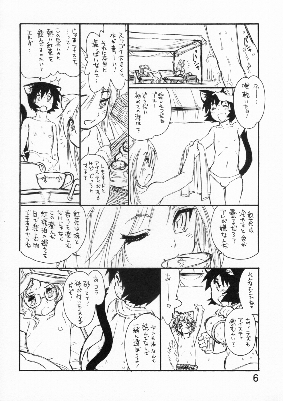 (C72) [流体力学 (秋緒たかみ)] BERRYs 708