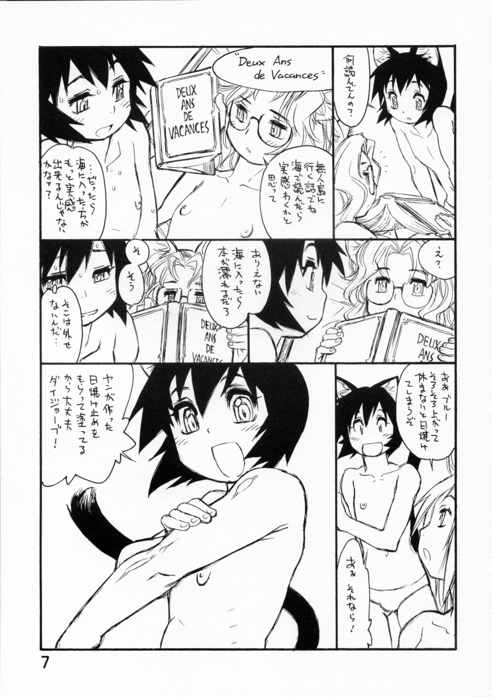 (C72) [流体力学 (秋緒たかみ)] BERRYs 708