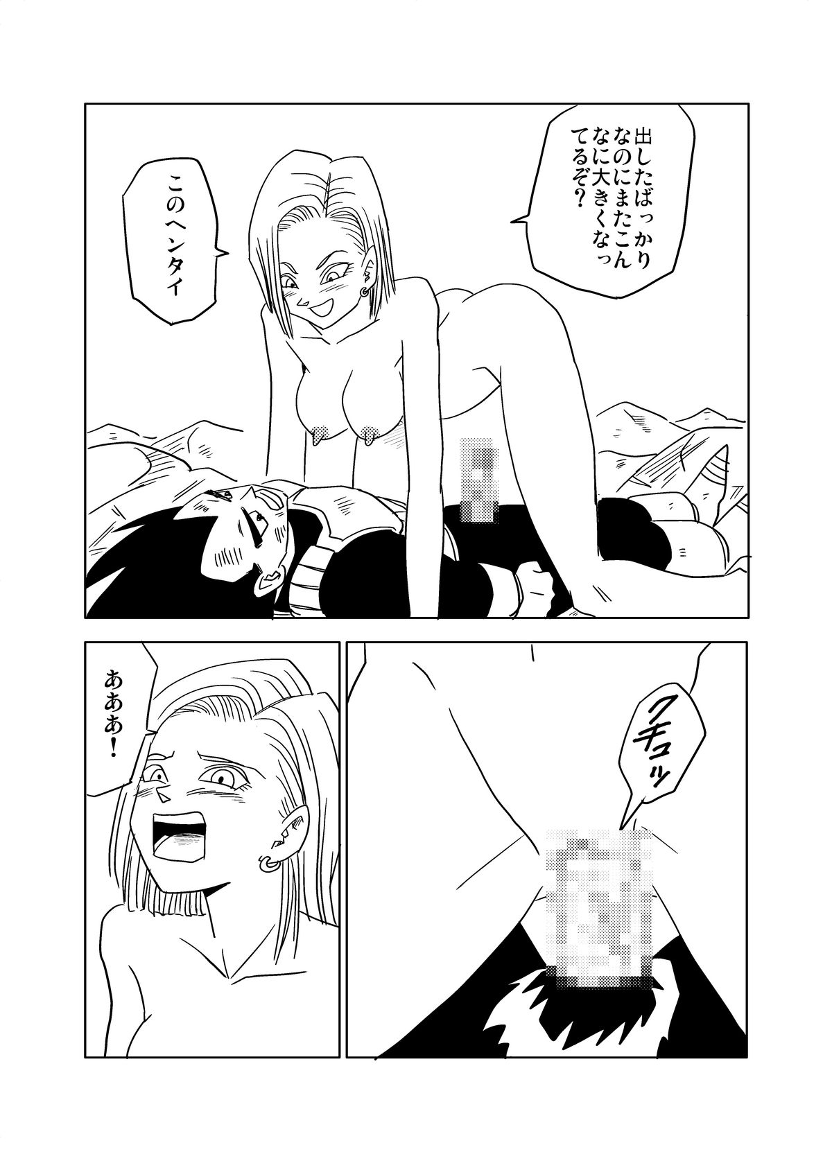 ベジータc18