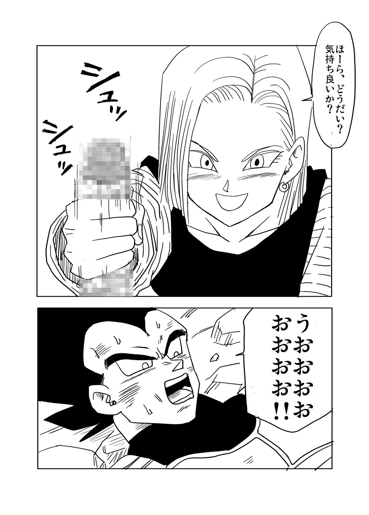 ベジータc18
