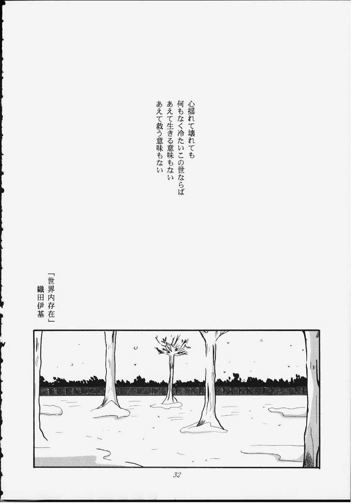 (C59) [Neo Frontier (浙佐拓馬)] Angelic Plume 2 (カノン)