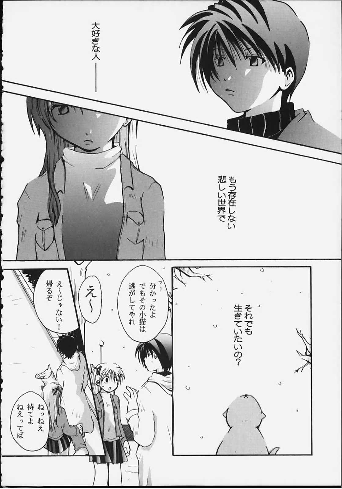 (C59) [Neo Frontier (浙佐拓馬)] Angelic Plume 2 (カノン)