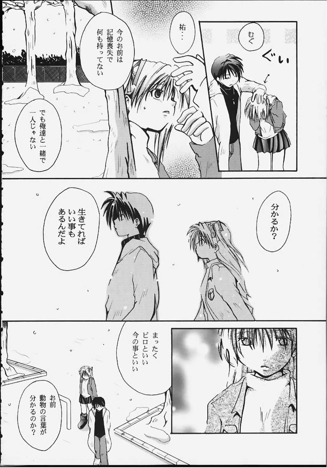 (C59) [Neo Frontier (浙佐拓馬)] Angelic Plume 2 (カノン)