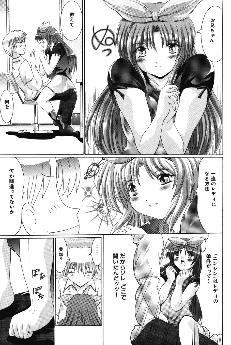 [かしこる] エッチにいじめて