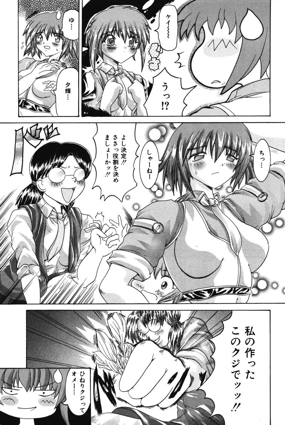 [かしこる] エッチにいじめて