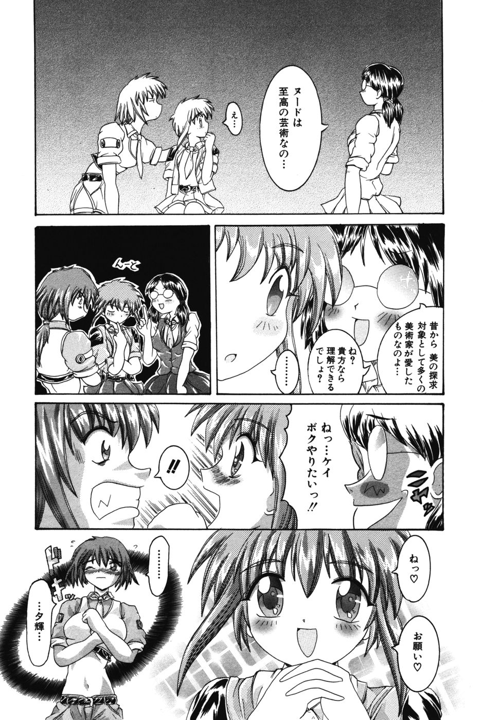 [かしこる] エッチにいじめて