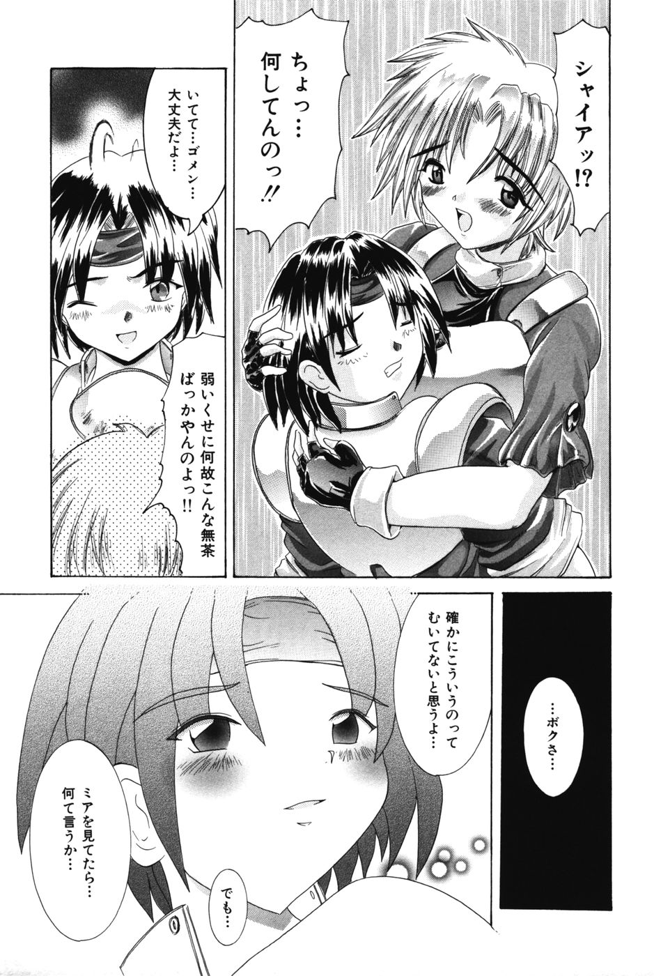 [かしこる] エッチにいじめて