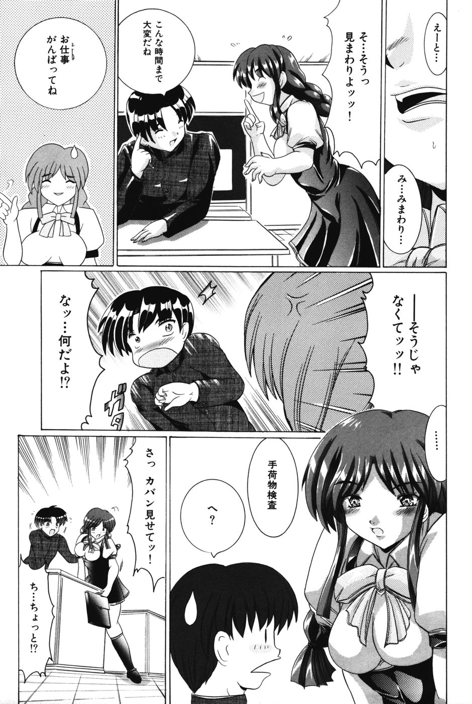 [かしこる] エッチにいじめて