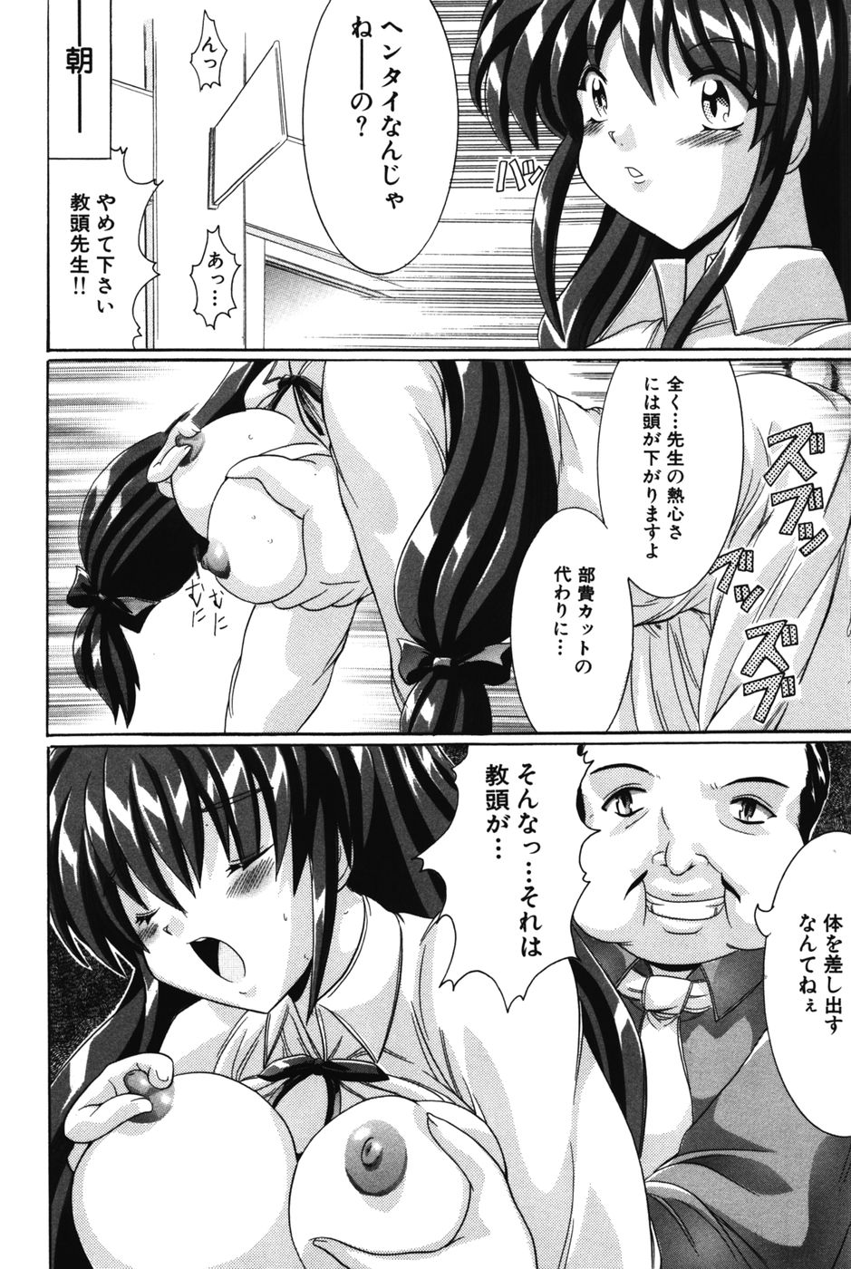 [かしこる] エッチにいじめて