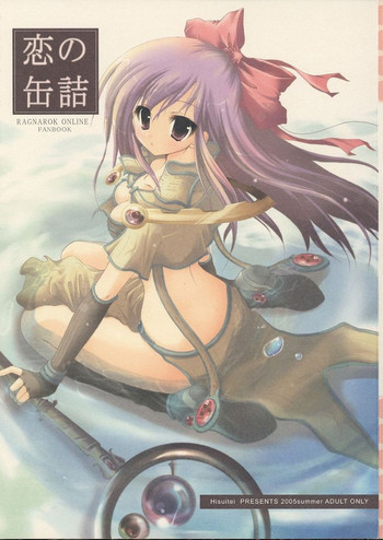 (C68) [翡翠亭 (和泉つばす)] 恋の缶詰 (ラグナロクオンライン)