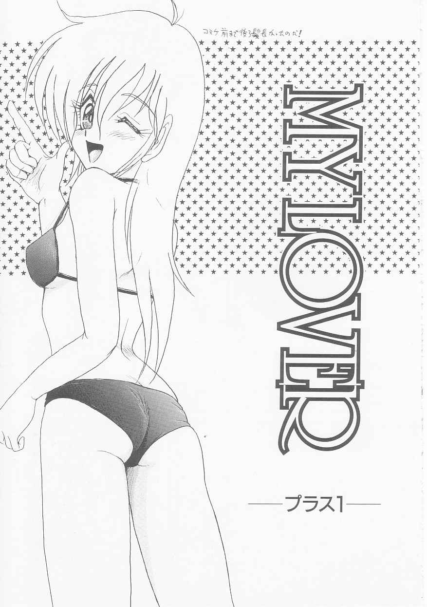 [シン・ツグル] MY LOVER