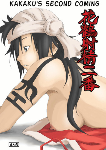 (C71) [日常すぺるみす (ろくく)] 花鶴射精二番 (ブリーチ) [英訳]