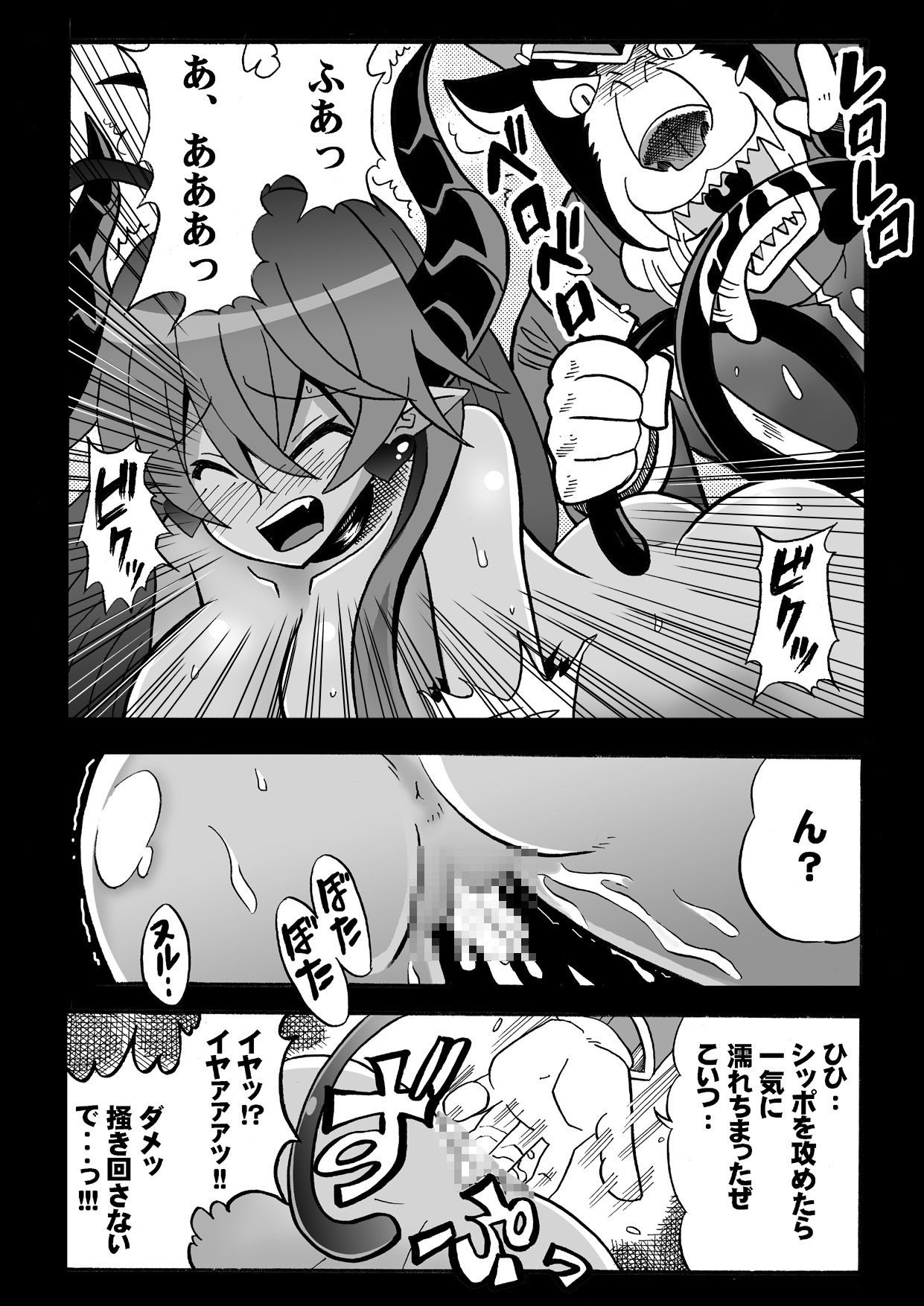 [真昇龍軒] 角と尻尾と屍と(3)