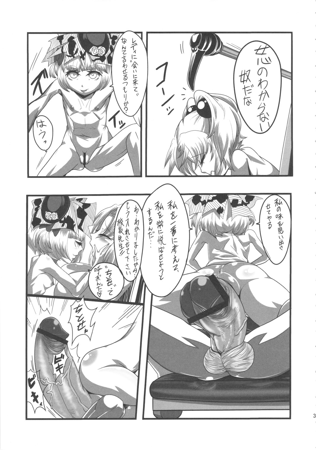 (C79) [革命政府広報室 (よろず)] セックススフィア オルガネラ2 (よろず)