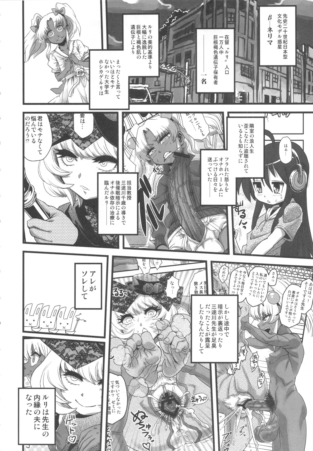 (C79) [革命政府広報室 (よろず)] セックススフィア オルガネラ2 (よろず)