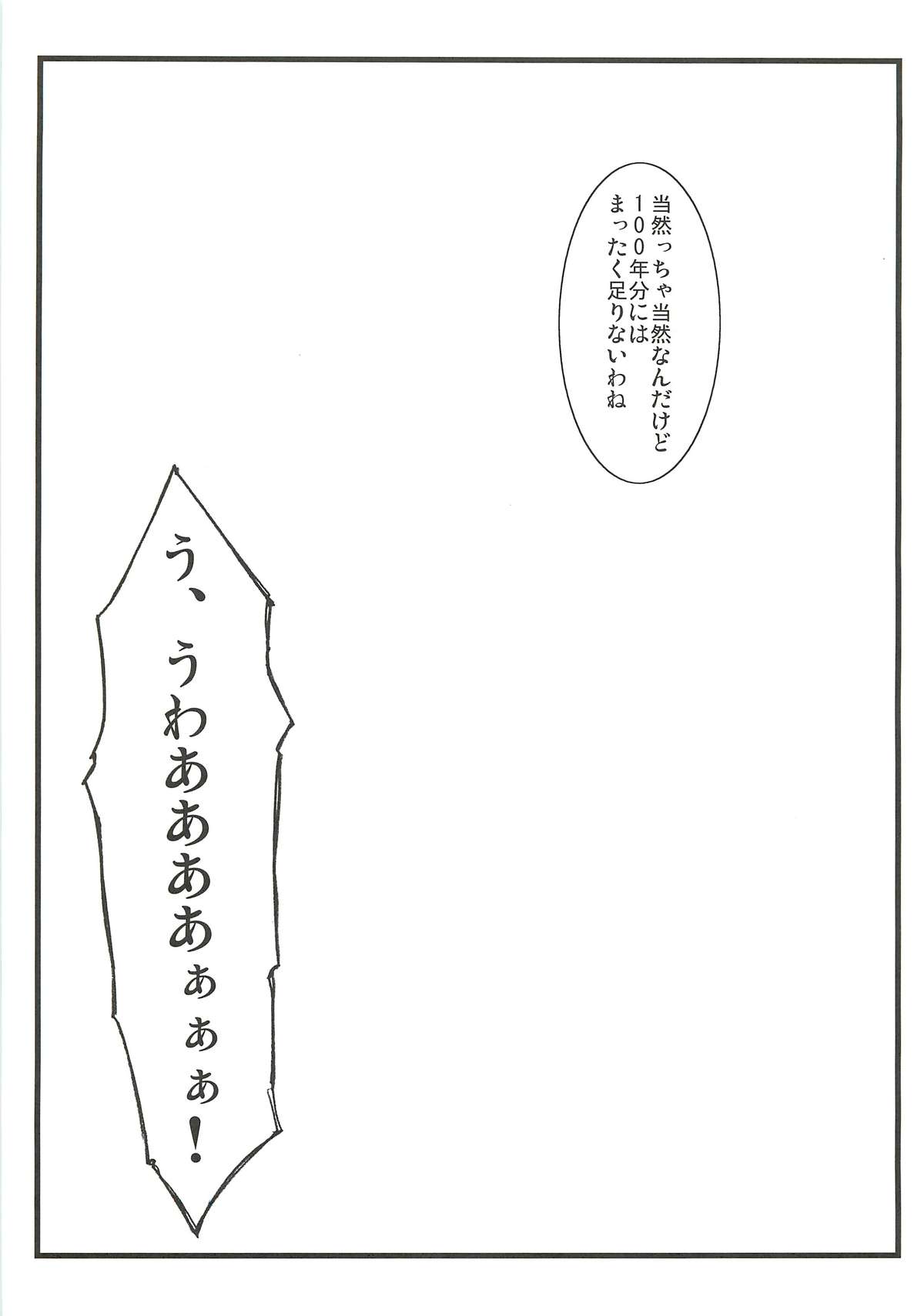 (C82) [STUDIO TRIUMPH (むとうけいじ)] アストラルバウト Ver.23 (魔法先生ネギま！)