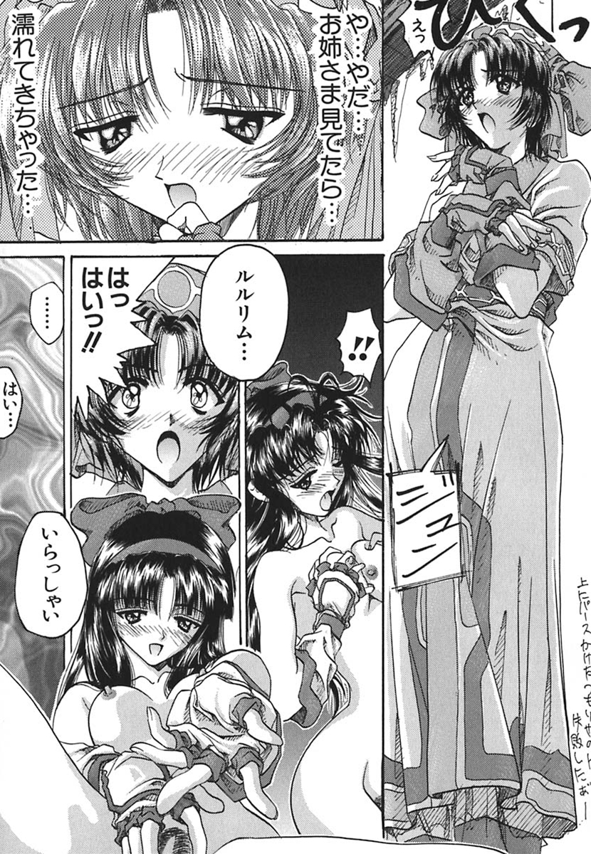 [そよそよ] 彩～IRODORI～ (OAK COMIX)