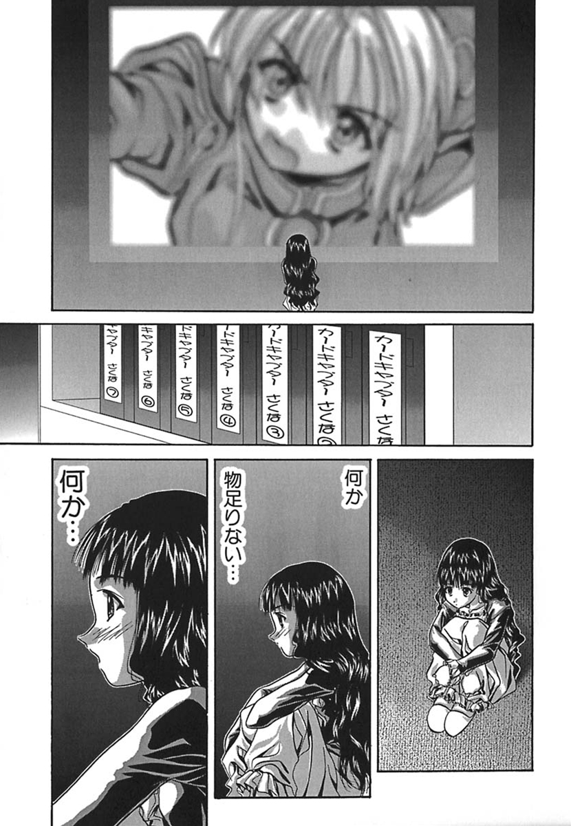 [そよそよ] 彩～IRODORI～ (OAK COMIX)