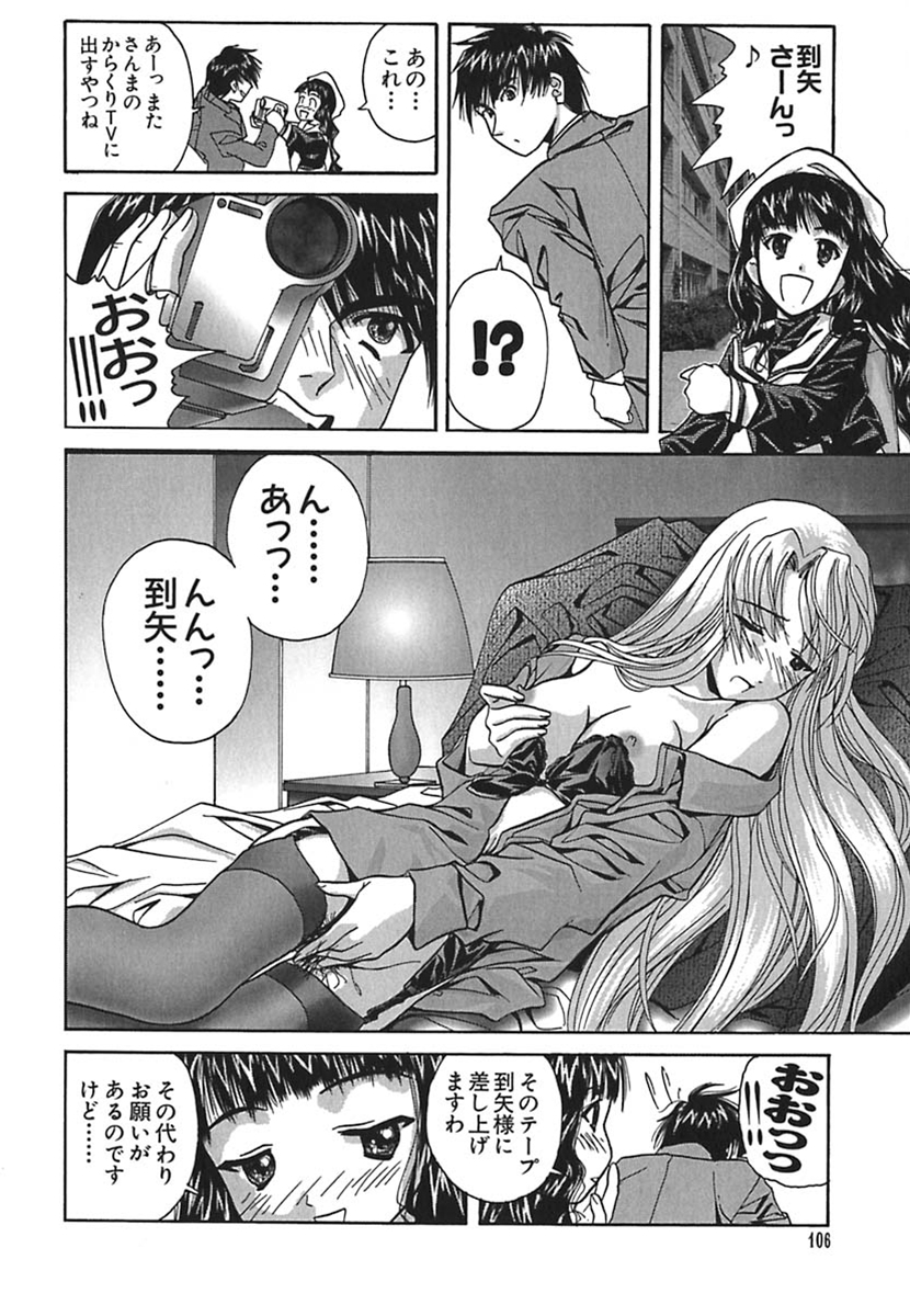 [そよそよ] 彩～IRODORI～ (OAK COMIX)