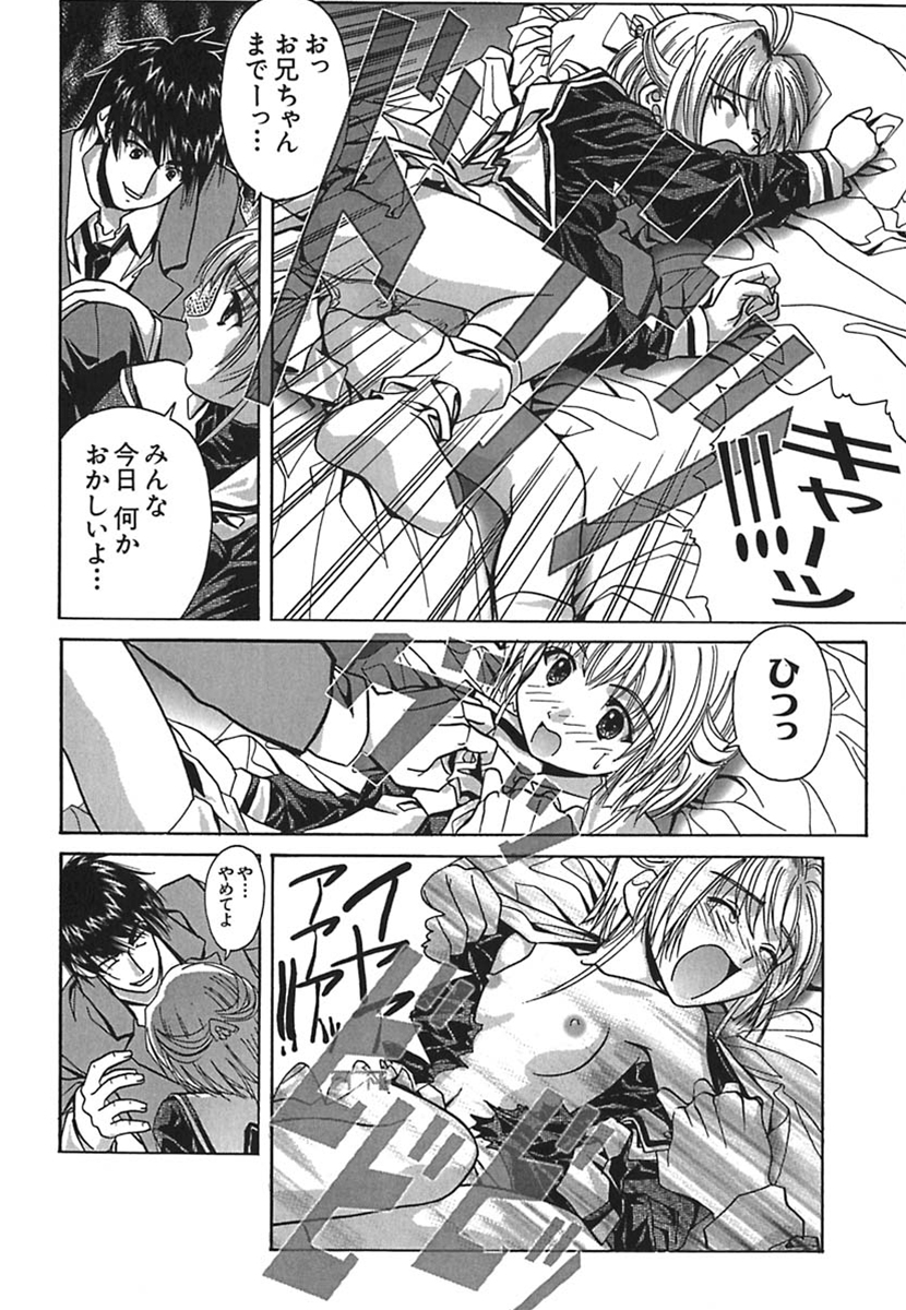 [そよそよ] 彩～IRODORI～ (OAK COMIX)
