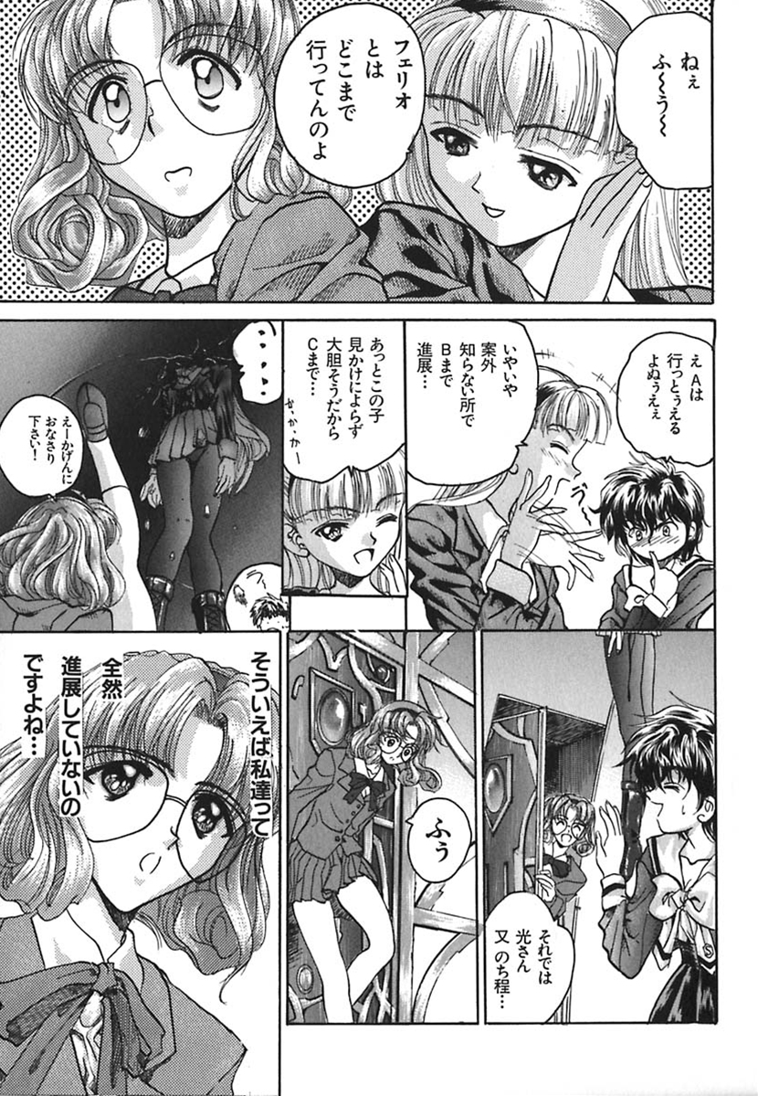 [そよそよ] 彩～IRODORI～ (OAK COMIX)