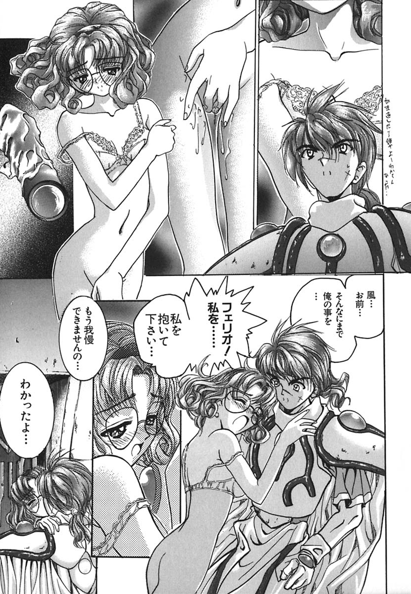 [そよそよ] 彩～IRODORI～ (OAK COMIX)