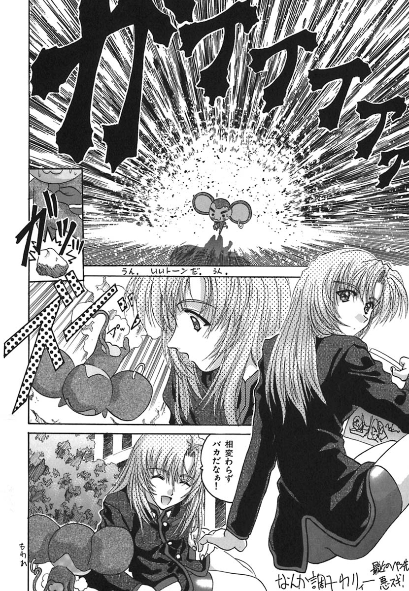 [そよそよ] 彩～IRODORI～ (OAK COMIX)