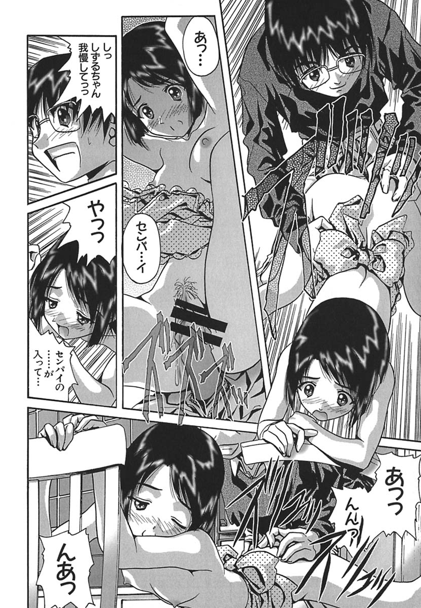 [そよそよ] 彩～IRODORI～ (OAK COMIX)