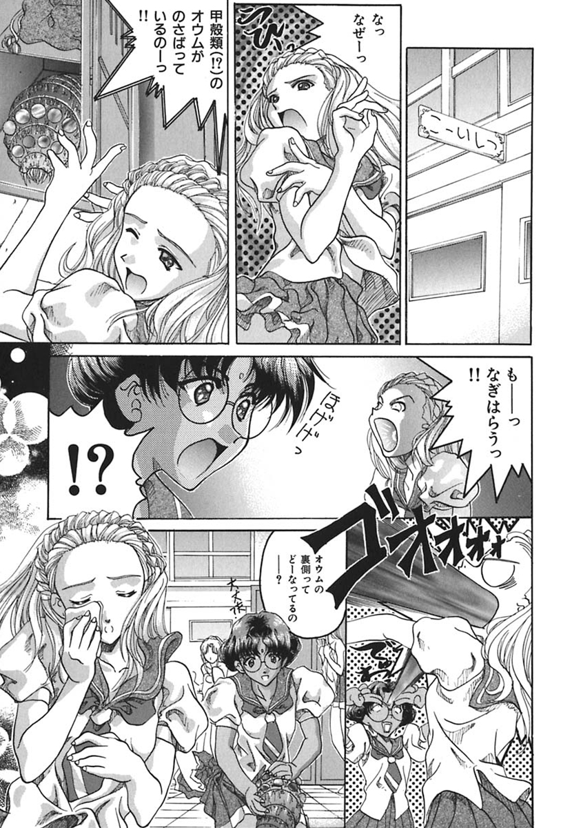 [そよそよ] 彩～IRODORI～ (OAK COMIX)