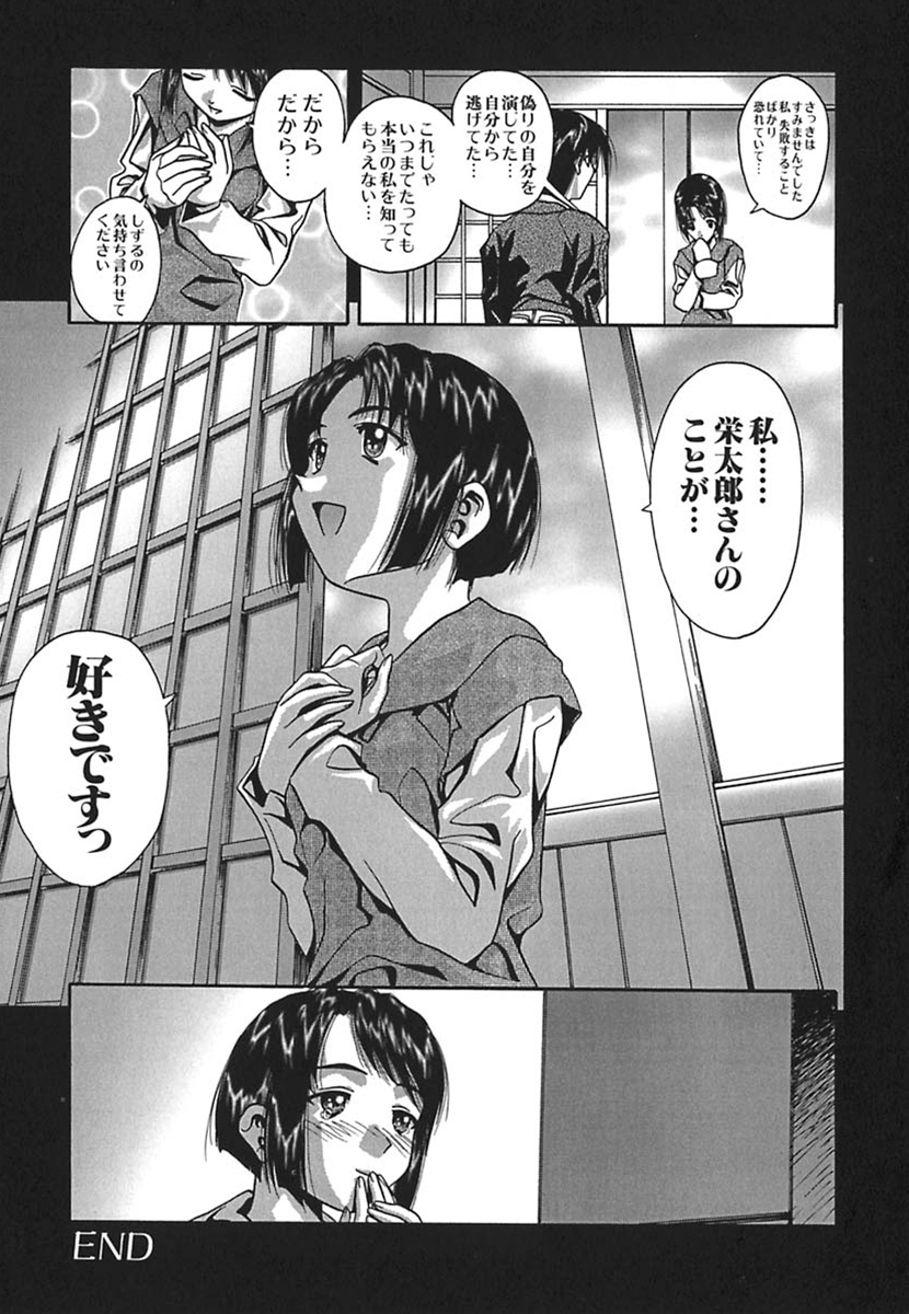 [そよそよ] 彩～IRODORI～ (OAK COMIX)