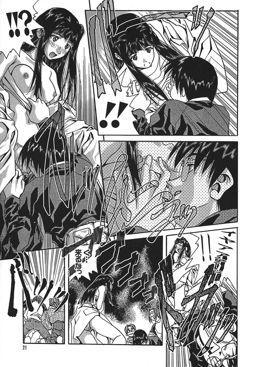 [そよそよ] 彩～IRODORI～ (OAK COMIX)
