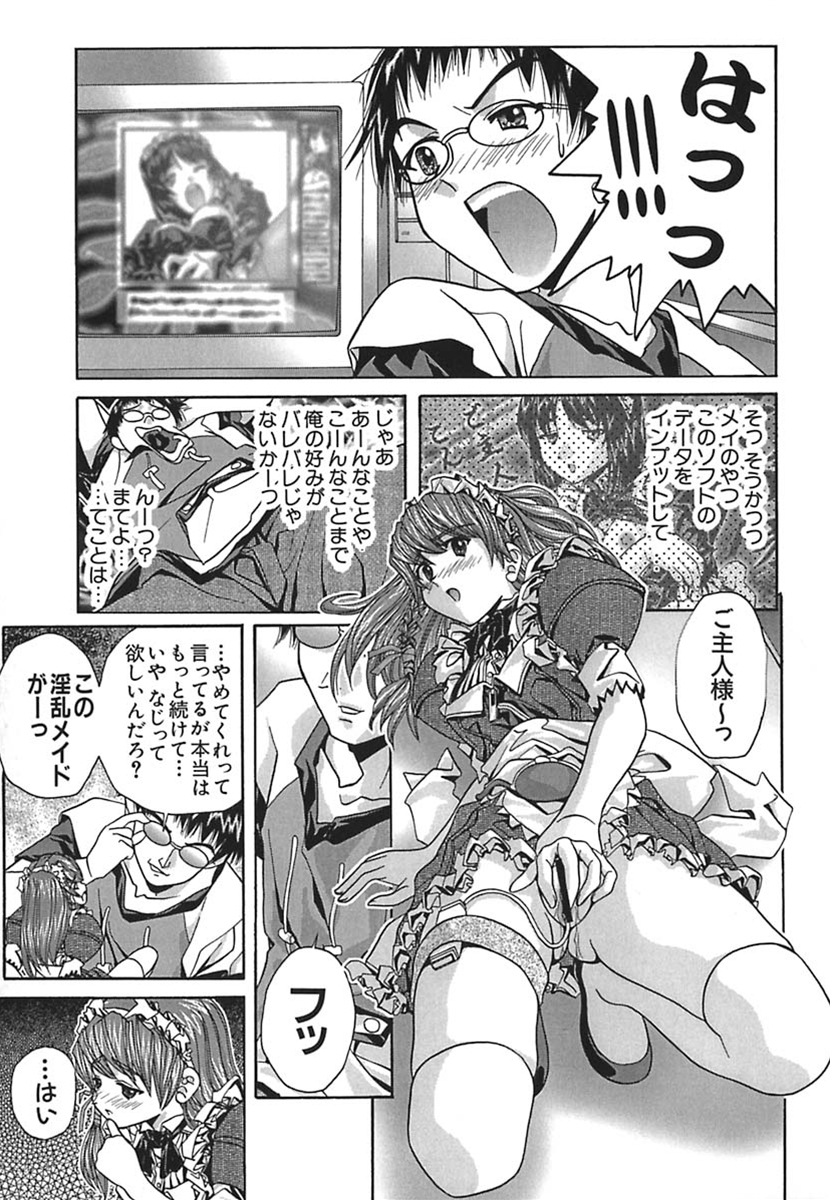[そよそよ] 彩～IRODORI～ (OAK COMIX)