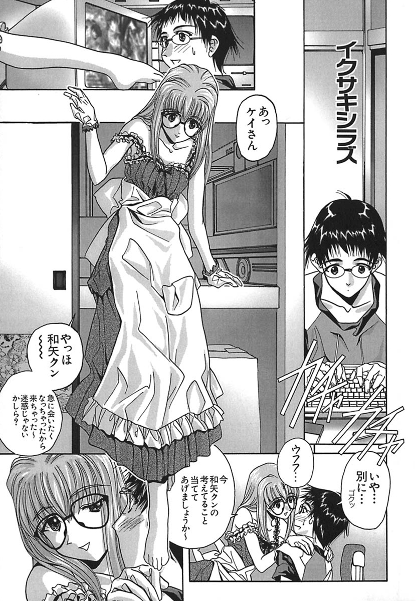 [そよそよ] 彩～IRODORI～ (OAK COMIX)