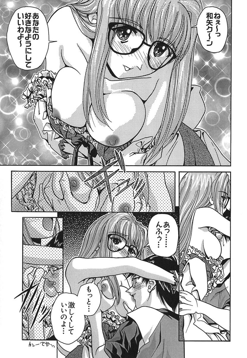 [そよそよ] 彩～IRODORI～ (OAK COMIX)