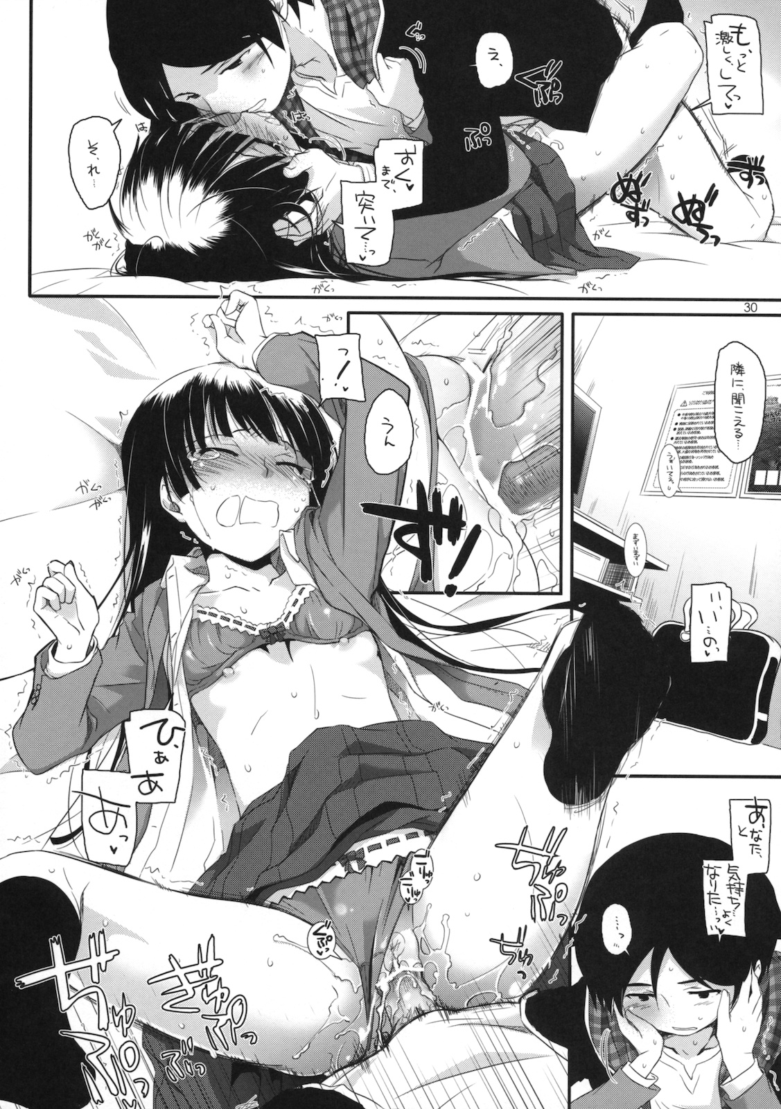 (COMIC1☆5) [Digital Lover (なかじまゆか)] D.L.action 60 (俺の妹がこんなに可愛いわけがない)