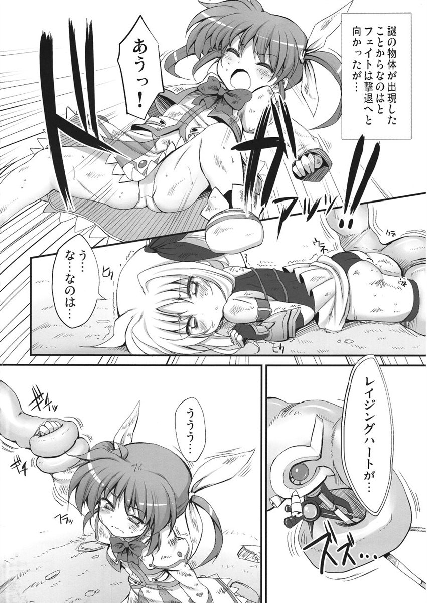 (COMIC1☆4) [Marked-two (まーくん)] たべごろリリカル's (魔法少女リリカルなのは)
