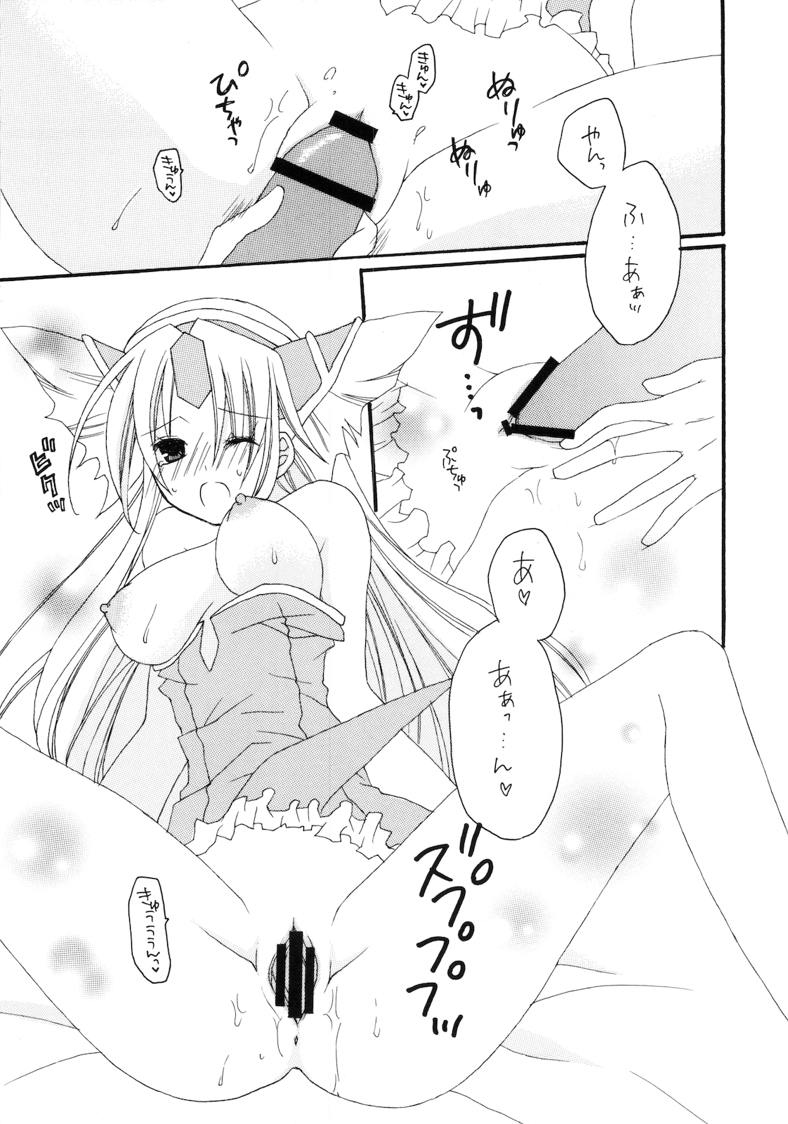 (C76) (同人誌) [0909 (矢代)] それすらも あまい (聖剣伝説 3)