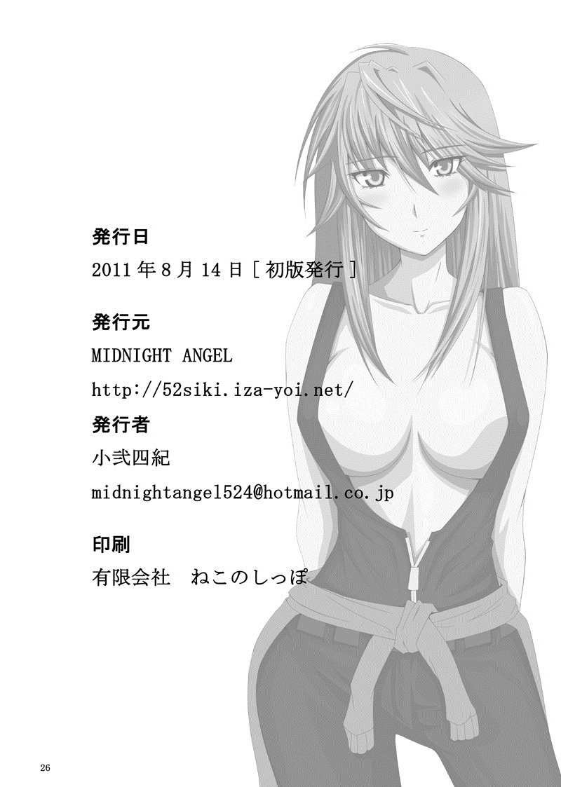 [MIDNIGHT ANGEL (小弐四紀)] 川神天 (真剣で私に恋しなさい！) [英訳] [DL版]