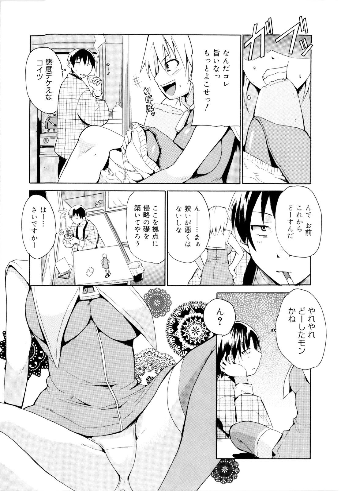 [千葉哲太郎] 告白ってあげる！